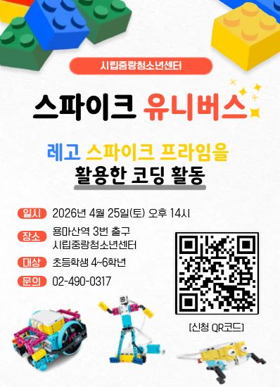 스파이크 유니버스